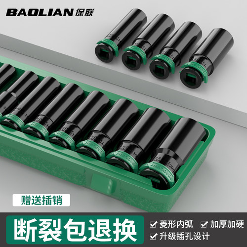 电动扳手套筒风批套筒工具套装