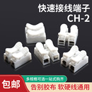 保联快速接线端子按压式 连接器快接头筒灯柱对接器卡扣夹子并线器