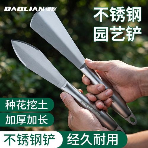 种花挖土，加厚加长，表面光滑易