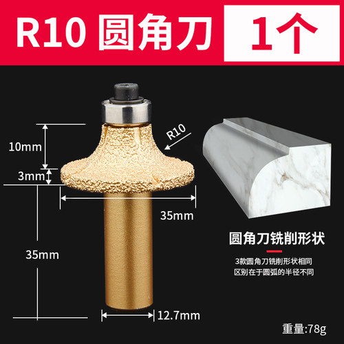 钎焊金刚石圆角刀半圆大理石磨头陶瓷石英石石材修边磨边铣刀锣i.