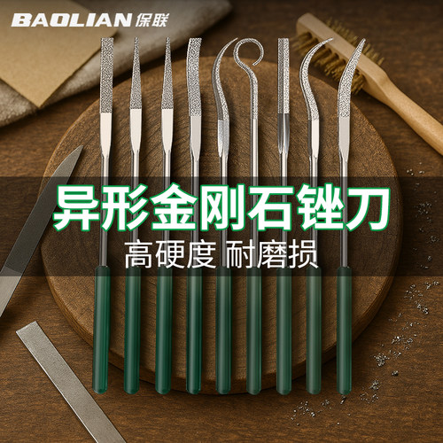 保联金刚石异形锉刀打磨工具套装