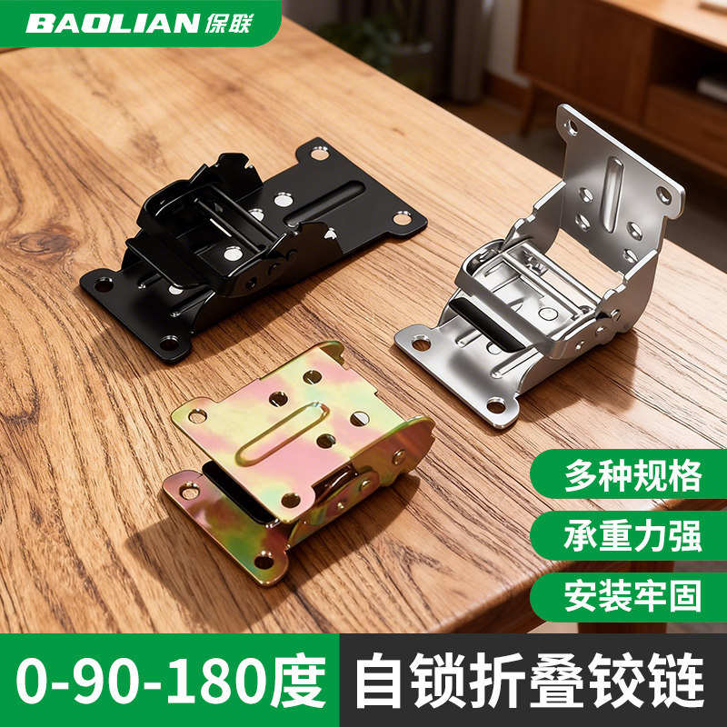 折叠铰链多功能90°合页180°折叠椅折叠桌专用木工DIY合叶折页图片