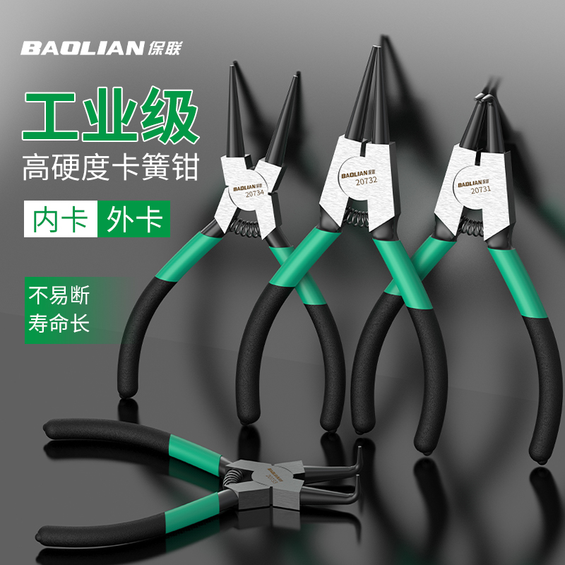 卡簧鉗內外兩用套裝外彎擴張鉗