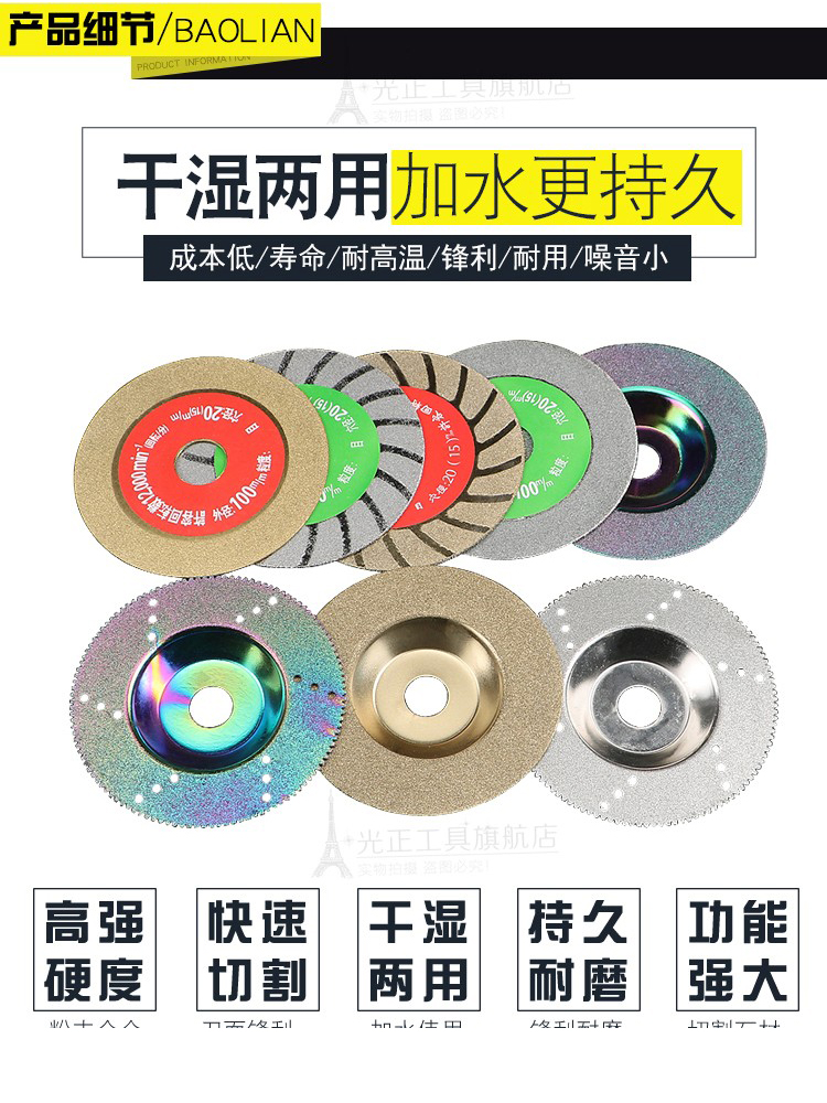 创工金刚石切割片砂角磨机大理石陶瓷石材玻璃切片打磨片钎焊