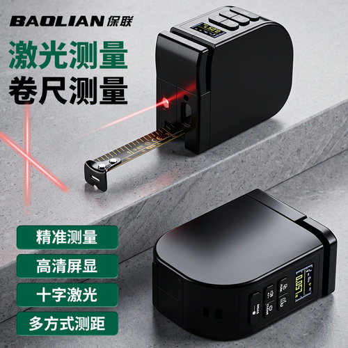 十字激光，多方式测距，高清显屏
