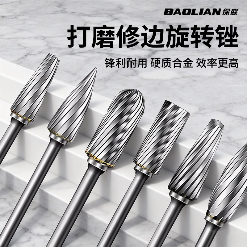 硬质合金旋转锉电磨头钨钢铣刀