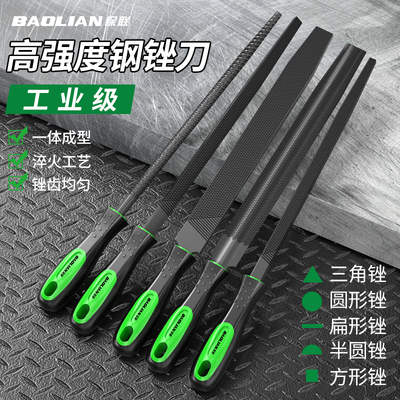 保联锉刀打磨工具挫刀小型矬子