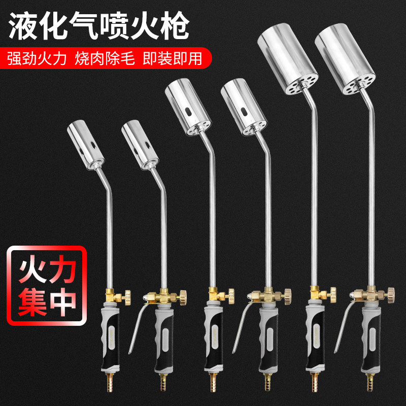 液化气喷火烤枪燃气烧毛喷枪头家用烧肉煤气天然气火焰喷灯喷火枪