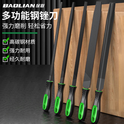 保联锉刀打磨工具高强度钢钳工锉