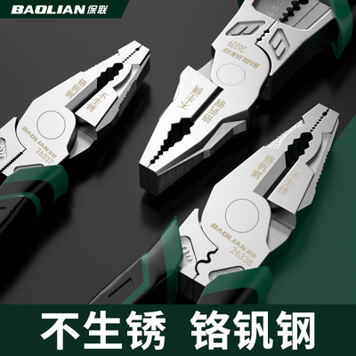 保联钢丝钳老虎钳钳子工具大全
