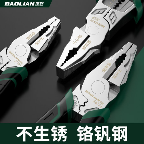 保联钢丝钳老虎钳钳子工具大全