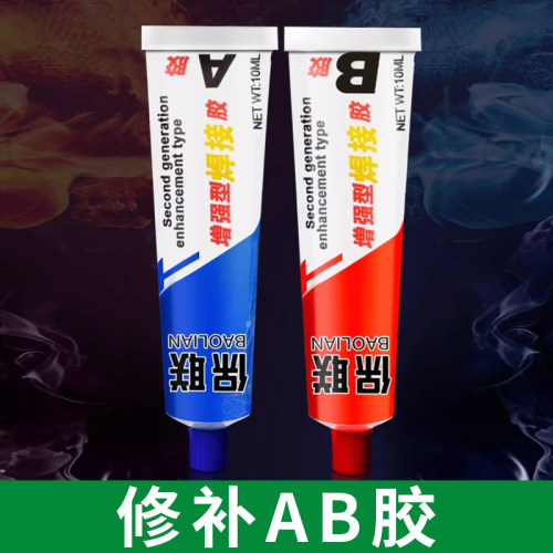 修补ab胶水强力焊接修补强力胶