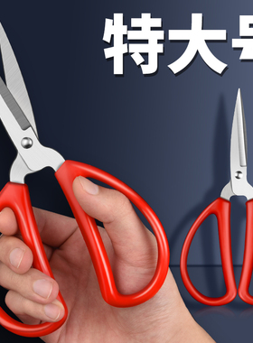 剪刀家用经典红色厨房剪办公文具剪纸小剪刀不锈钢手工线剪子多个