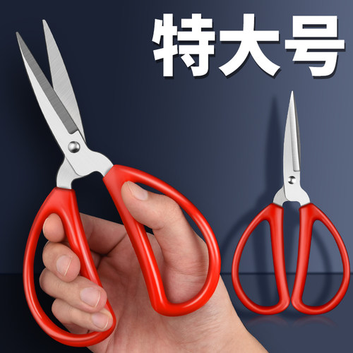 剪刀家用经典红色办公文具