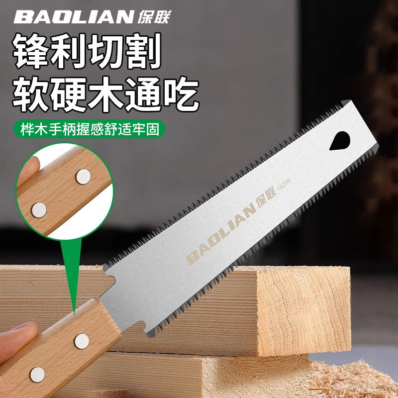 保联双面锯手锯家用小型手拉锯手持木工锯树专用快速细齿锯子手工