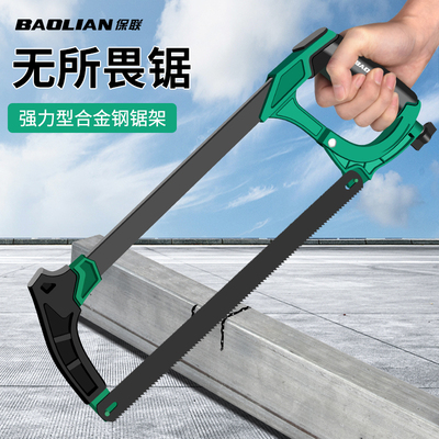 保联钢锯金属锯条切割锯子