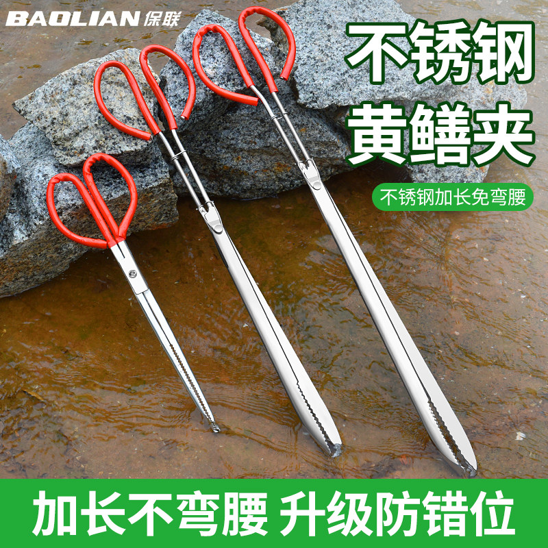 保联专业赶海装备黄鳝钳多功能泥鳅螃蟹抓鱼夹子工具不锈钢垃圾夹