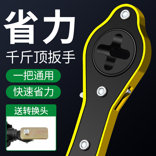 加长摇杆棘轮扳手换轮胎转换器