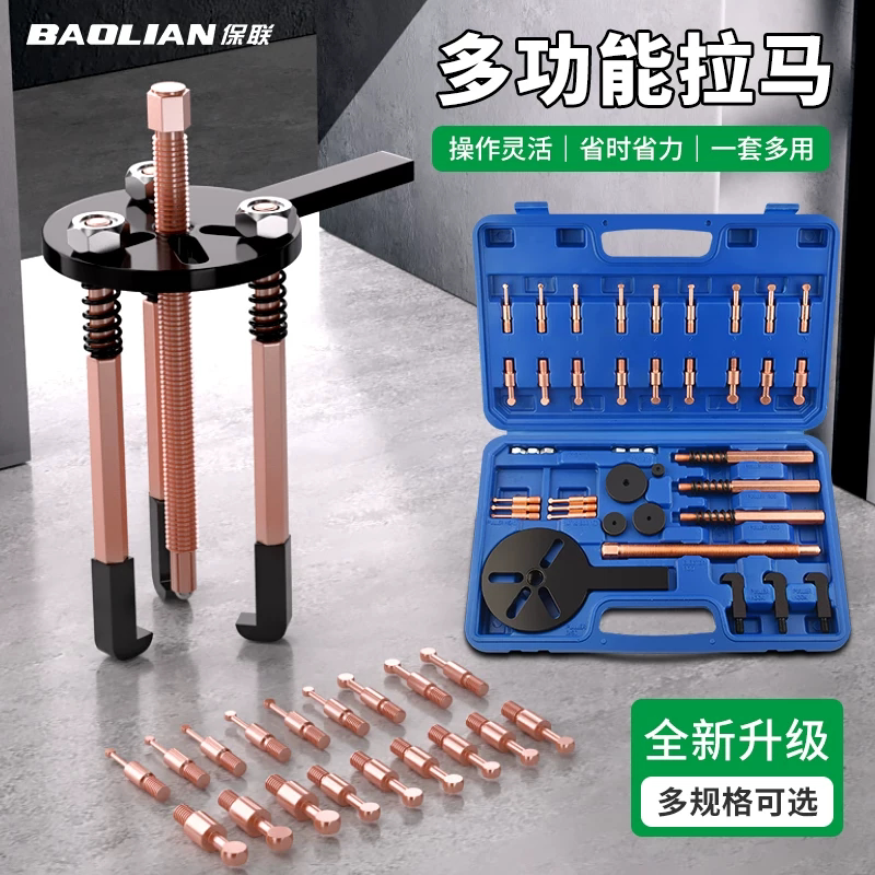 拉马器套装多功能轴承拆卸神器