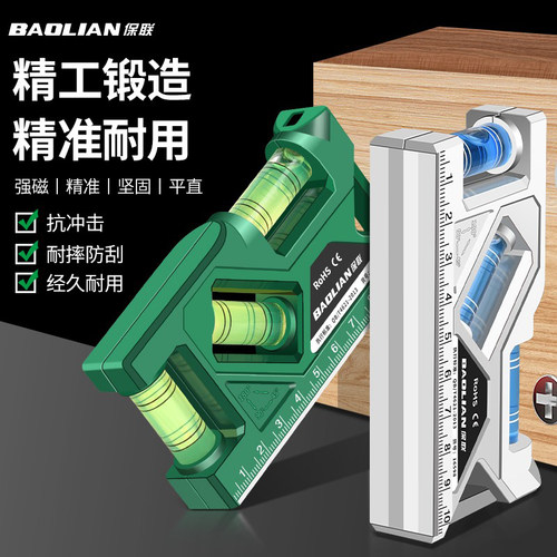 保联水平尺高精度平水仪防摔尺子