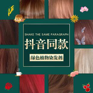 蓝黑色染发剂天然无刺激正品亚麻棕自己在家染发膏植物纯泡泡沫女