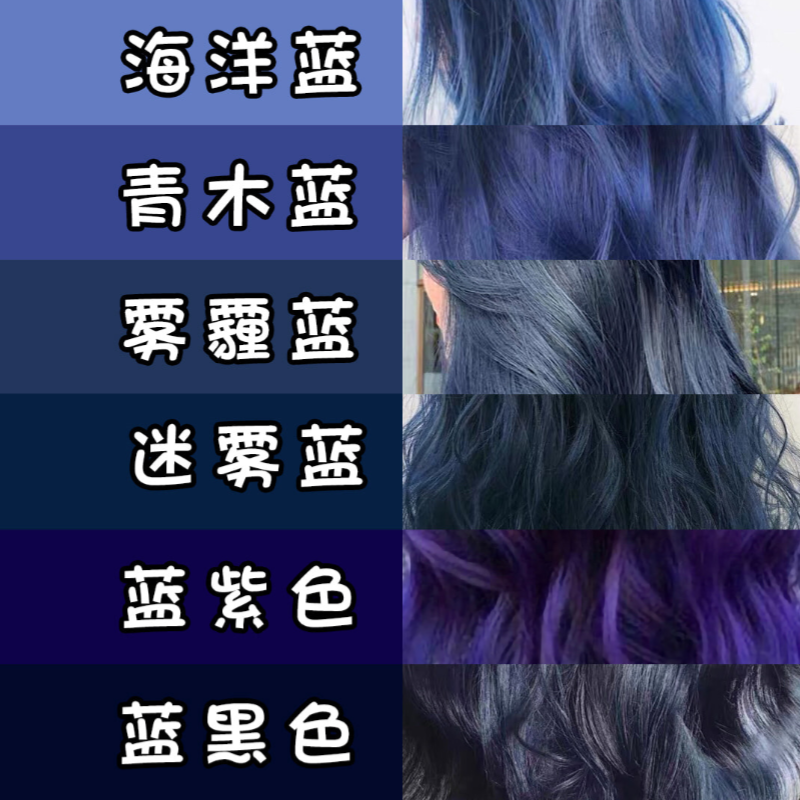 蓝黑茶色染发剂植物天然无刺激正品染发膏女自己在家染发泡泡沫,美发护发/假发,彩染,淘宝优惠券,粉丝福利购,淘宝优惠卷