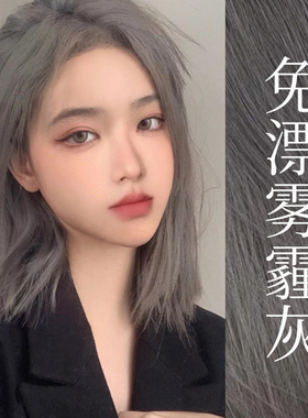 雾霾灰色染发剂天然无刺激正品染发膏植物纯蓝黑茶棕色2025新款女