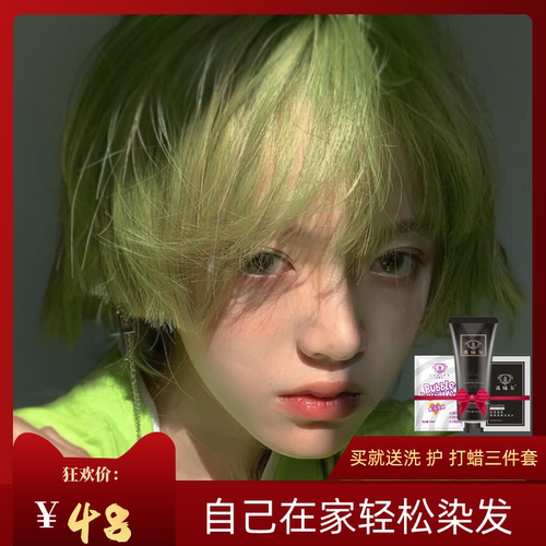 棕橘色染发剂植物天然无刺激正品染发膏女蓝黑泡沫自己在家染发 - 封面