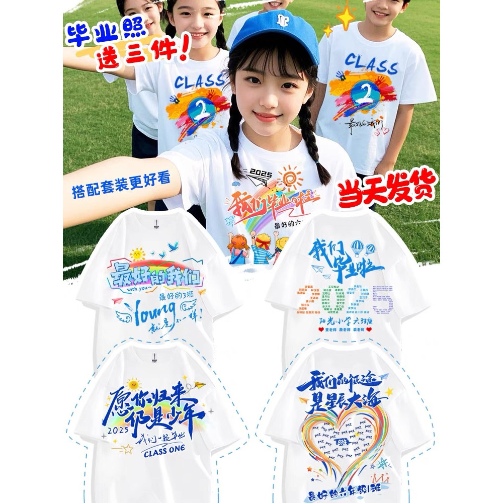 六年级专拍  定制无法退换 纯棉长袖