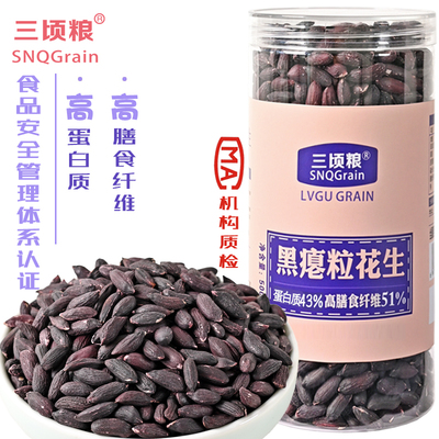 三顷粮瘪花生米高膳食纤维