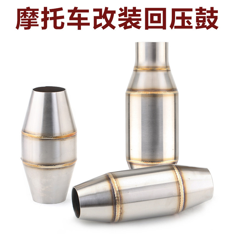 摩托车回压包膨胀回压管通用
