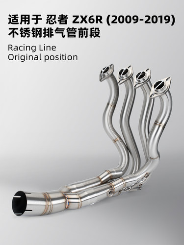ZX-6R改装排气管专车专用