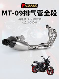 XSR900前段尾段排气管 20年 AKSV尾段 改装 适用于摩托车