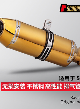 R27尾段排气管 春风钱江凯越升仕51MM通用450SR 赛921 CBR400