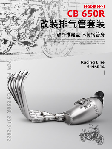 本田CB650R不锈钢前段天蝎排气