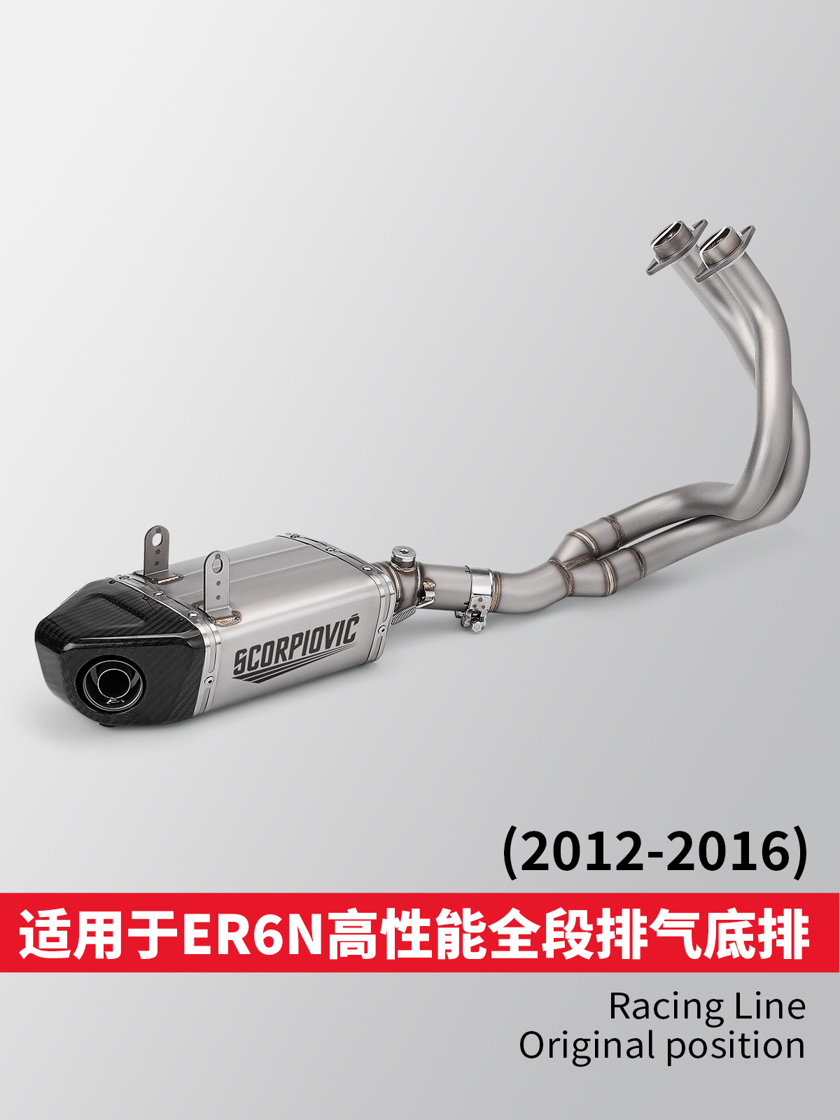 摩托车川崎ER6N改装高性能全段底排排气管 LV盒子2012-2016年直上