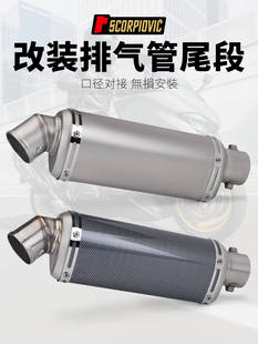 机车通用排气管 S1000RR Z900 R6 450SR 改装尾段 T98滴水排气管