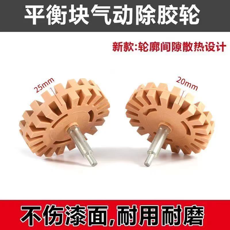 汽车轮毂清洁打磨轮汽车美容除胶器易操作去胶轮除胶轮平衡块除胶