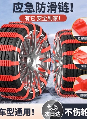 10条装电动车橡胶防滑链汽车轿车SUV专用雪地通用型轮胎链条神器
