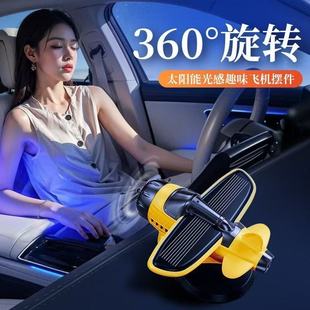 抖音爆款超萌车载太阳能旋转飞机汽车创意摆件车内中控台装饰品