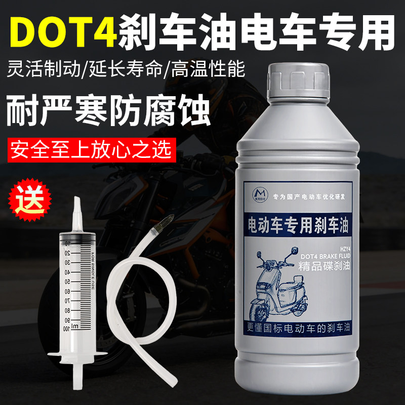 DOT4电动车刹车油更换排空气图片