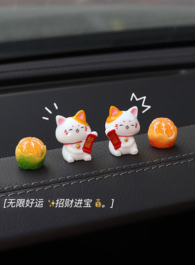 治愈系汽车摆件可爱装饰品