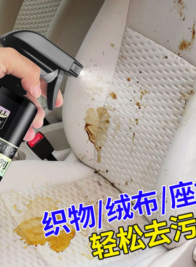 织物/布艺座椅专用无异味