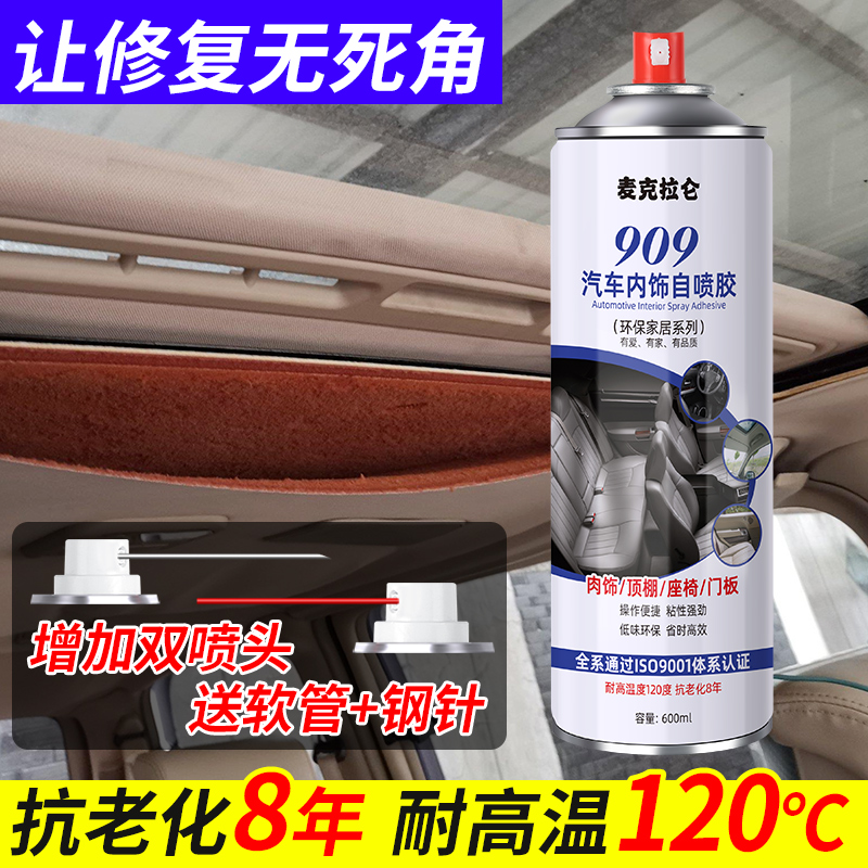 汽车顶棚脱落修复免拆