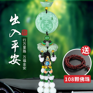 汽车挂件貔貅葫芦保平安符车用吊坠男女士创意高档车内后视镜挂件