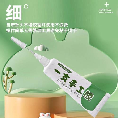 一支手工胶儿童胶扭扭棒钩织专用软胶布艺掐丝珐琅无痕胶水强