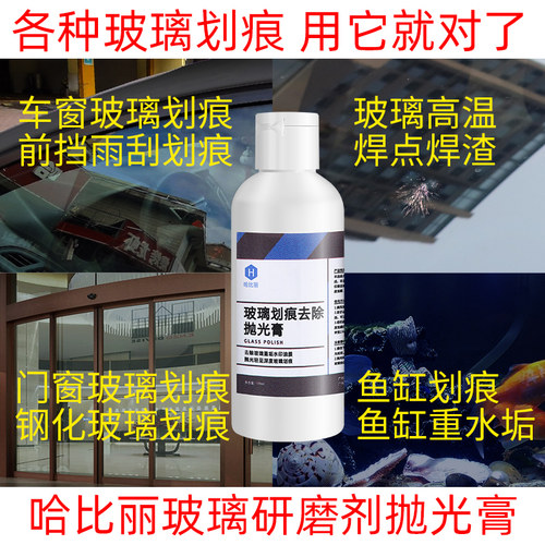 玻璃划痕焊点鱼缸修复抛光