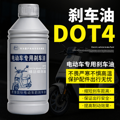 DOT4电动车刹车油更换排空气