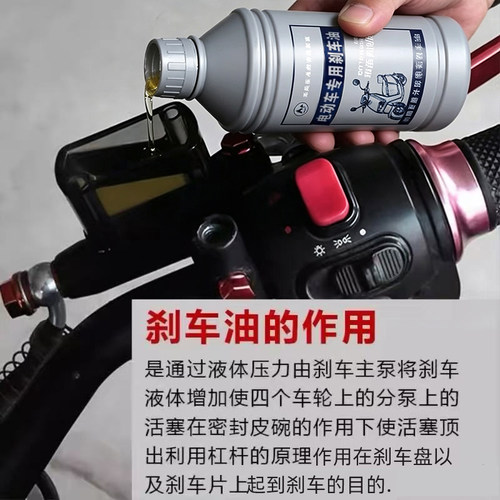 DOT4电动车刹车油更换排空气