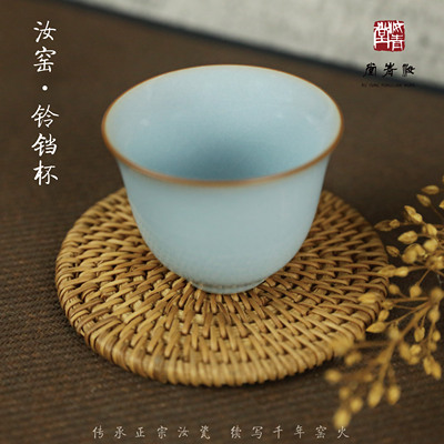 汝窑铃铛杯汝瓷原产地品茗杯茶杯茶具汝瓷可养